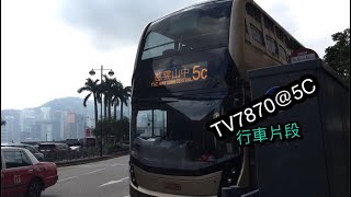 KMB TV7870@5C尖沙咀碼頭往慈雲山(中) 行車片段