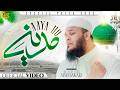 New Kalam 2026 I Aaya Hoon Madina | Hafiz Abu Bakar