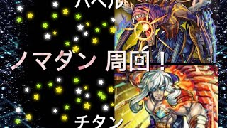 【モンスト】高速ランク上げ！(闇と生きて闇と朽ちる)