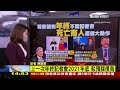 【1400 烏俄戰情室】白俄啟動「快速戰備演習」　烏克蘭150萬人無電可用live