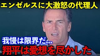 【大谷翔平】代理人バレロ氏エンゼルスの主力放出に大激怒「正直ショウヘイは」…前監督マドン氏が語る大谷の負傷と手術の可能性...【海外の反応/MLB】