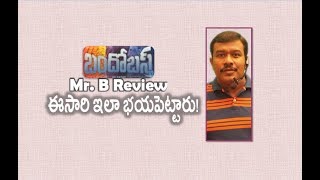Bandobast Telugu Movie Review and Rating | Suriya | K V Anand | Mohanlal | Mr. B