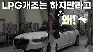 LPG개조 연비 보다 두 배 좋은 CNG개조 어떠세요  How about CNG conversion which is better than LPG conversion?