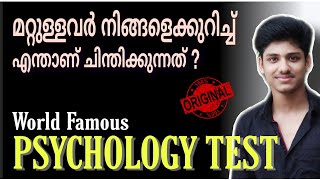 മറ്റുള്ളവർ നിങ്ങളുടെ സ്വഭാവത്തെകുറിച്ച് ചിന്തിക്കുന്നത് കണ്ടെത്താൻ Dr. Phil's Personality Test ചെയൂ