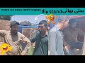 stand Wala 😂 funny video