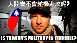 台灣軍隊人數嚴重不足 🇹🇼🎖️ TAIWAN'S ABANDONED MILITARY TUNNELS | 澎湖軍事防空洞探險去 !