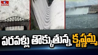 పరవళ్లు తొక్కుతున్న కృష్ణమ్మ | Flood Water Increase to Irrigation Projects | hmtv