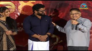 Kantara Movie Team Success Meet | Rishab Shetty | Sapthami Gowda | Allu Aravind | NTV ENT