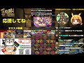 【パズドラ生放送】三人闘技場の経験値三倍だから周回しよう放送【視聴者参加型】