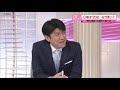 【解説】日本は１２０位…なぜ低い？ コロナの影響で“男女格差”広がる（2021年3月31日放送「news every.」より）