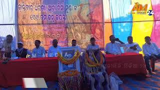 ସହିଦ ବିର୍ସା ମୁଣ୍ଡା ଜନ୍ମ ଜୟନ୍ତୀ ପାଳିତ | AM MEDIA 24 | Odiya News