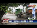 鳥嘴潭工程揚塵嚴重 用路人怨泥漿路弄髒愛車－民視台語新聞