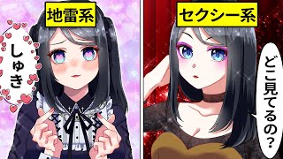 【アニメ】清楚系女子高生の春の1週間コーデとは？【漫画動画】