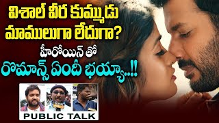 Saamanyudu Movie Public Talk | Saamanyudu Review | Saamanyudu Movie Genuine Public Talk | SocialPost