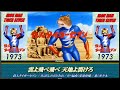 鉄人タイガーセブン opテーマ【 歌詞付き 】