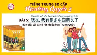 Luyện nghe tiếng trung sơ cấp Msutong (quyển 3) | Bài 5: 现在, 我有很多中国朋友了