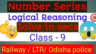 Raillway  NTPC / odisha police 🔥🔥🎯🎯/ LTR ## Number Series ## Reasoning tricks 😲😲## Basic  to high #