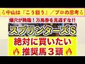 【9月28日土曜競馬予想】新馬に怪物級の馬が登場‼️プロが平場全レース予想を無料公開！【平場予想】