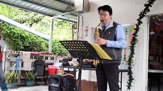 ALTO  Saxophone 薩克斯風演出 廣東花