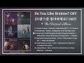 the classical album do you like brahms ost 브람스를 좋아하세요 ost