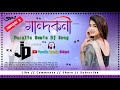 Mandakini Dj Song | New Purulia Dj Song 2024 | Remix By Bidyut