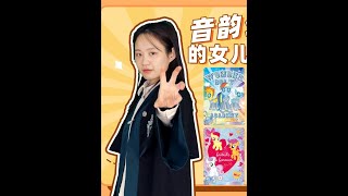 音韵公主的女儿是谁？蓝眼睛、紫色翅膀、卷发是哪只小马宝莉？ #小马宝莉 #拆卡