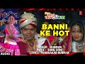 banni ke hot latest bhojpuri movie audio song 2018 mil gaili chandaniya munmun