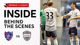 【INSIDE｜チームの裏側を公開】FC東京vs.ヴィッセル神戸｜2023明治安田生命Ｊ１リーグ 第25節