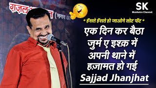 Sajjad Jhanjhat | Latest Saharanpur Mushaira 12 Oct. 2023 | 