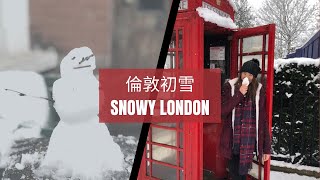 倫敦初雪 │ Snowy London │ Harrow School │ Lord Byron