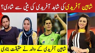 shaheen afridi engagement news with shahid afridi daughter | shaheen afridi and shahid afridi latest