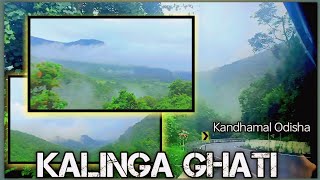 କଳିଙ୍ଗା ଘାଟି | Rainy ⛈️ View Of Kalinga Ghati | ବର୍ଷା ⛈️ଋତୁରେ କଳିଙ୍ଗା ଘାଟିର ଦୃଶ୍ୟ .