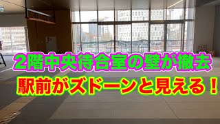 【2023年3月12日 新潟駅リニューアル工事状況】駅南＆駅前を結ぶ押しチャリ通路に防護壁が作られました！２階に新しい入り口が！２階待合場所うしろの壁が撤去され、ズドーンと駅前が見えるように・・・