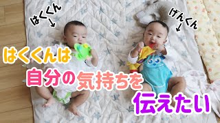 【双子育児】はくくん、何かを伝えようとする【保育園の準備を怠るパパ】