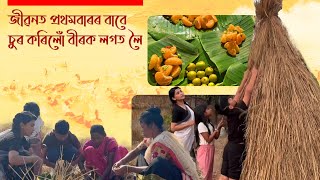 সন্তানক চুৰি কৰিবলৈ শিকোৱা প্রথম মাকজনী | সন্তান শিক্ষাৰ নতুন অধ্যায়