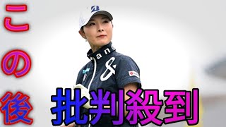 ツアー最高の賞金総額3億円をかけた戦い 鶴岡果恋が3週ぶりに出場[Japanese sports]