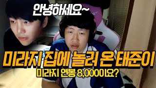 미라지와 이태준 근황 (①미라지 연봉, ②루나틱하이 유니폼 원단 가격, ③너 백수야? 등)