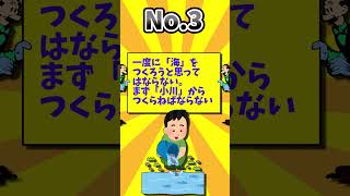 【2ch面白いスレ】ユダヤ人が3歳から聞かされること8選【ゆっくり解説】