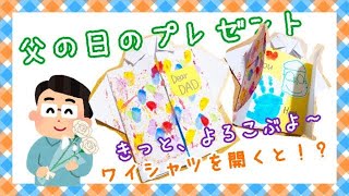 【父の日のプレゼント】ビー玉アート製作♪パパの宝物になるよ！Father's day present. Present for dad!