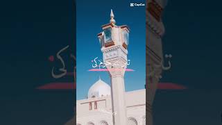 New Naat - Ghulam Mustafa Qadri - Kabay Ki Ronaq - Official Video - Abubakarislamicinfo