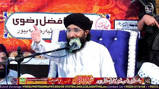 Karbala Ka Waqia  | Mufti Hanif Qureshi latest bayan | 26 July 2023 | Muharram 2023