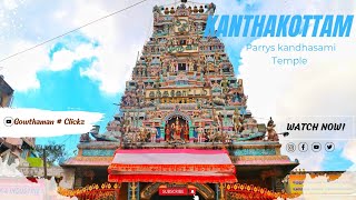 Kanthakottam parrys | Kanthasami Temple | History | கந்தசாமி கோயில் | சென்னை | Old temple.