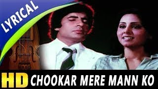 Chookar Mere Mann Ko Kiya Tune Kya Ishara | Kishore Kumar | Yaarana 1981 | Amitab Bachchan