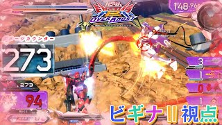 【EXVS2OB】ビギナⅡの対戦動画、特格と射撃チャージで足掻く日  part19【紲星あかりVOICEROID実況　ビギナ・ギナII木星決戦仕様視点】