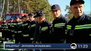 შსს პროექტ „მოხალისეს“ იწყებს