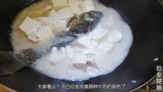 奶白色的鱼汤，做法竟然那样简单|Milky white fish soup, the practice is as simple as that