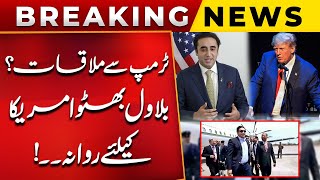 Chairman PPP Bilawal Bhutto Visit In America | Trump Meeting ? | latest Update | PUBLIC NEWS