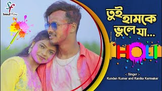 holi songs easy download