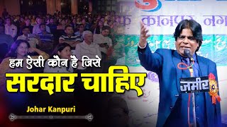 Johar Kanpuri Shayari | Basant Mela Makanpur Sharif | Kanpur | 2024 Mushaira