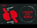 ТНМК Хороший Рік Поганий Рік luckie joe remix